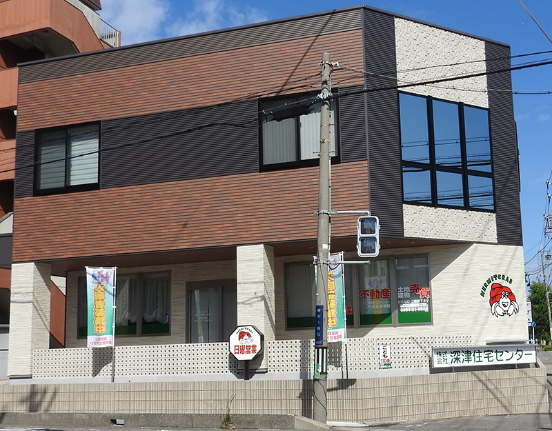 株式会社深津住宅外観