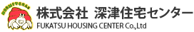 株式会社深津住宅センター